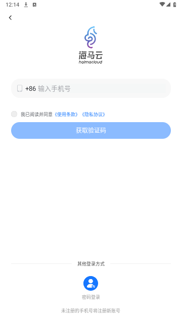 海马云手机2025最新版