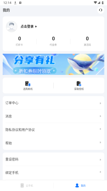 海马云手机2025最新版