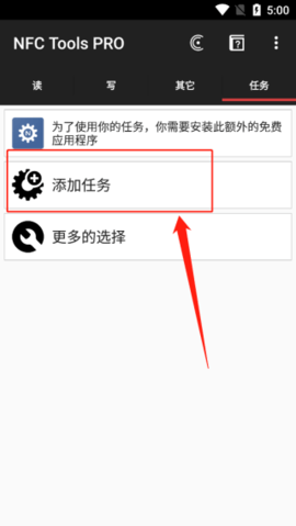NFC Tools PRO官方版