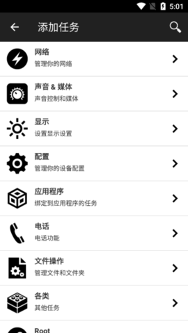 NFC Tools PRO官方版