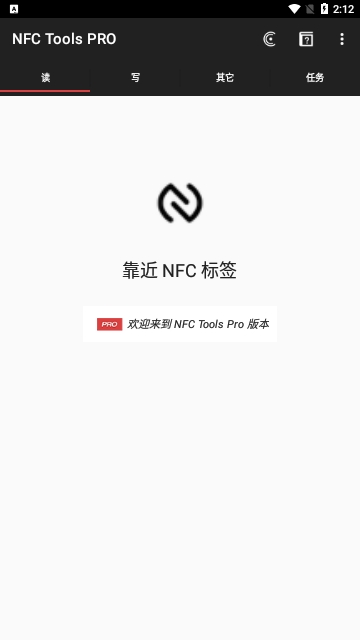 NFC Tools PRO官方版