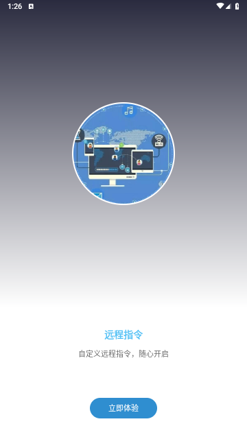 自动执行精灵app官方最新版