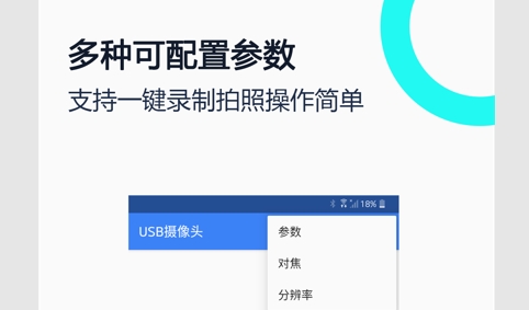USB摄像头专业版