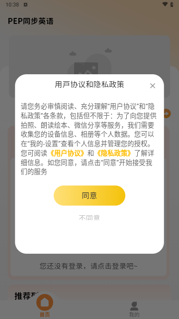 PEP同步英语最新版