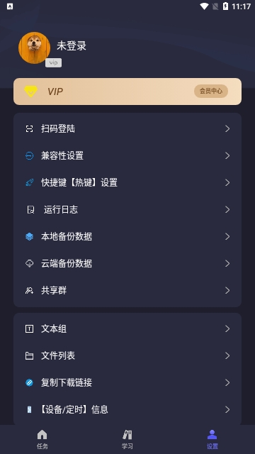 自动执行精灵安卓板