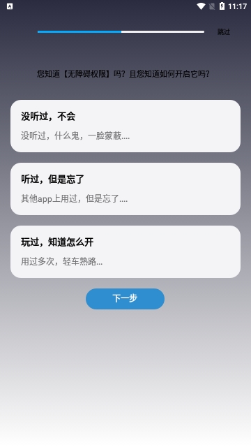 自动执行精灵安卓板