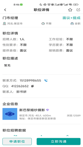 全影人才网2024最新版
