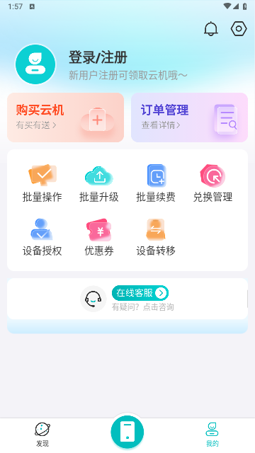 川川云手机最新版