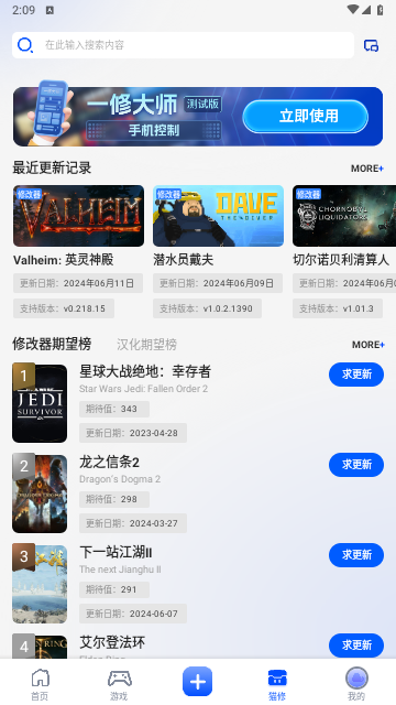 猫修官方版