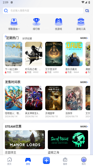 猫修官方版