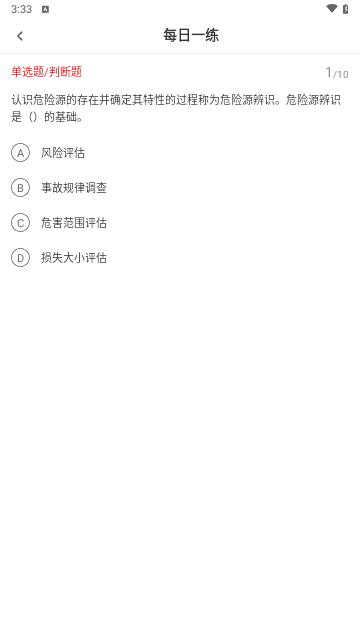 注册计量师刷题狗手机版