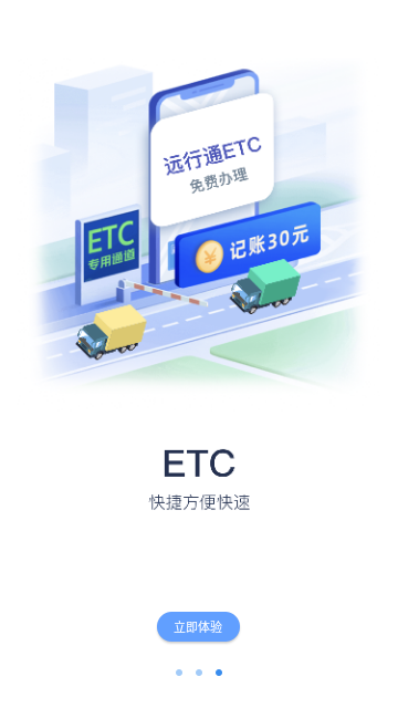 车轮滚滚官方版