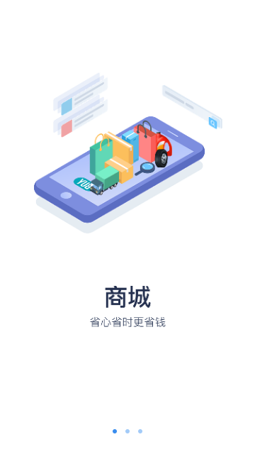 车轮滚滚官方版