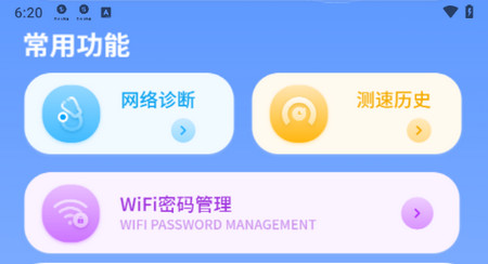 网速检测君手机版