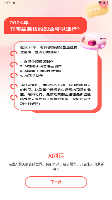 妙笔工坊2025最新版