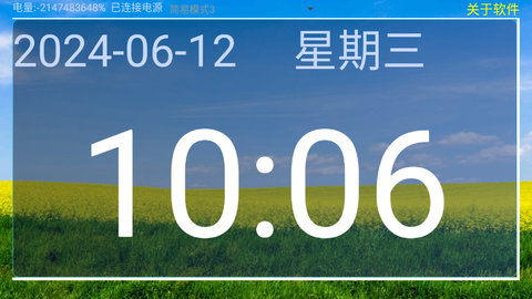 桌面台历app