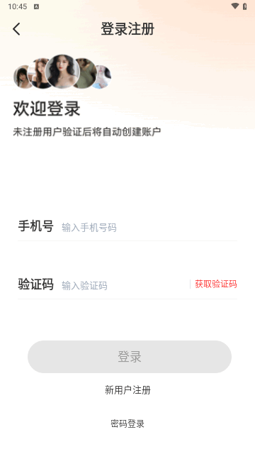 寞聊陌聊最新版