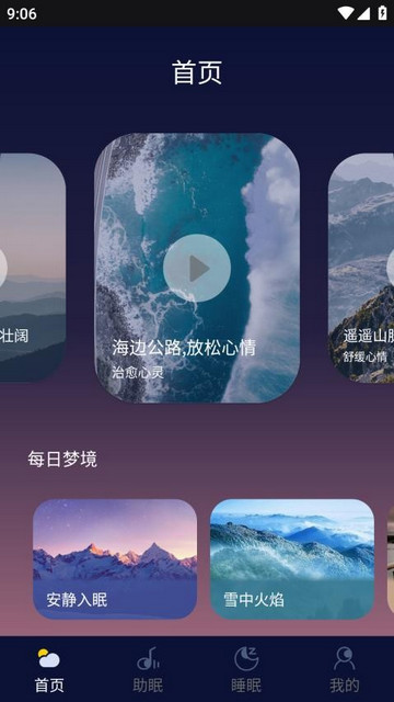 Sleep Cycle睡眠助手最新版