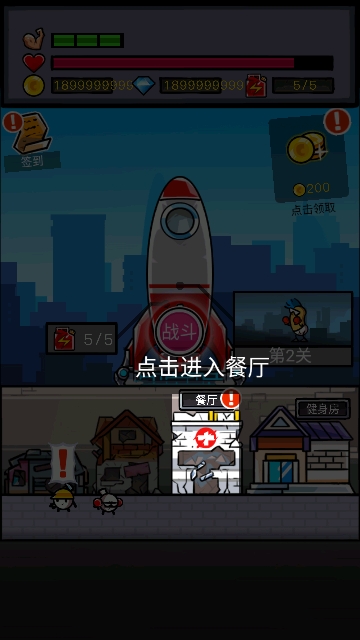 热血细胞免内购版