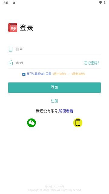 货真真手机版