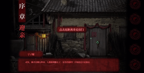 纸嫁衣7卿不负2024最新版