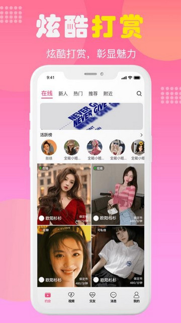 遇她交友app官方正版