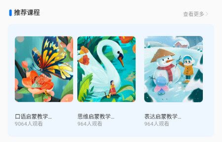 微课堂在线教学平台官方版