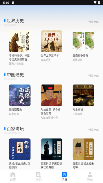 微课堂在线教学平台官方版