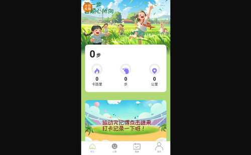步步顺心手机版