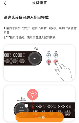 海氏烘焙官方版