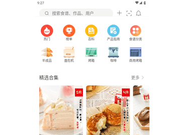 海氏烘焙官方版