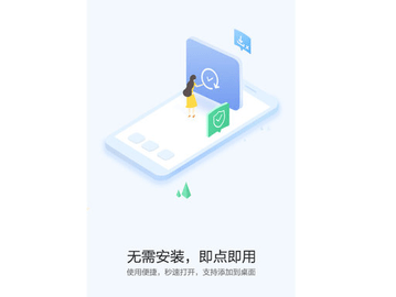 快应用中心最新版