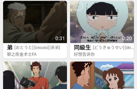 村民日语手机版