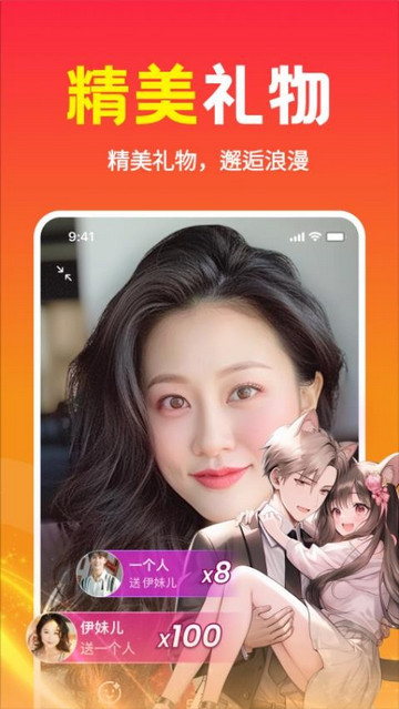 本地欢聊app官方正版