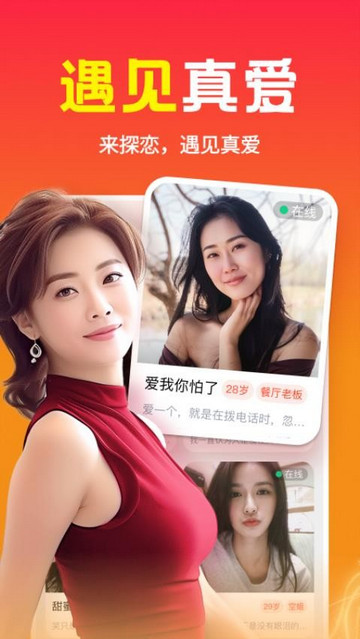 本地欢聊app官方正版
