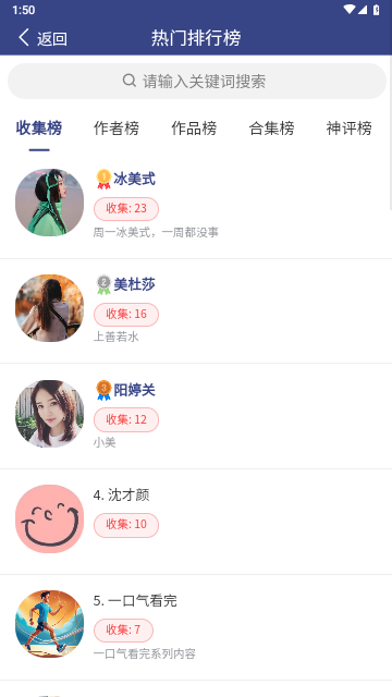 阅集者2024最新版