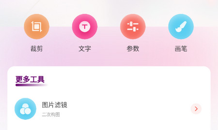 红桃相机安卓手机版