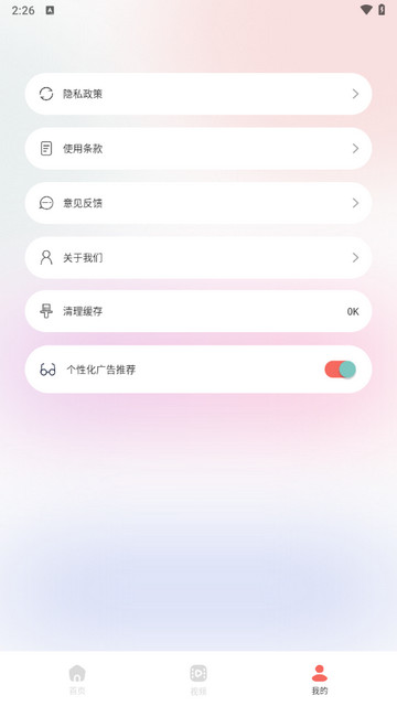 红桃相机安卓手机版