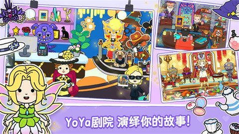 尤雅世界去广告版