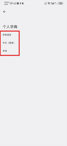 谷歌输入法2024最新版