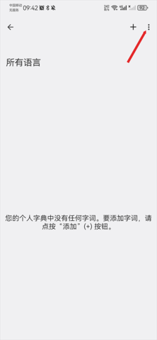 谷歌输入法2024最新版