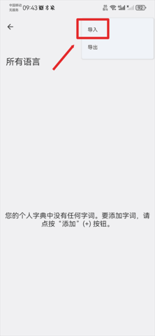 谷歌输入法2024最新版
