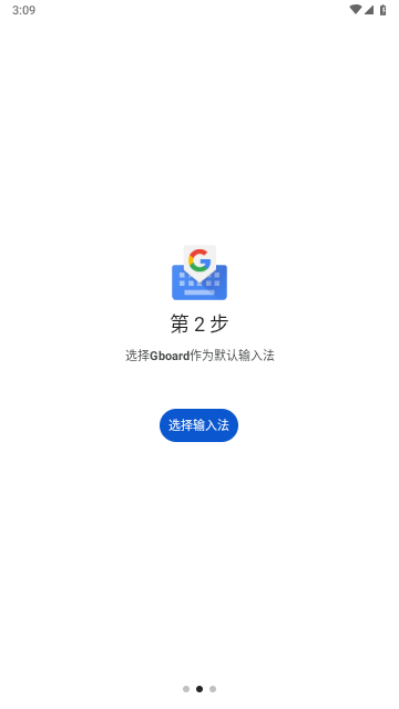 谷歌输入法2024最新版