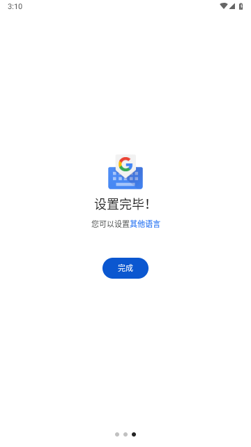 谷歌输入法2024最新版