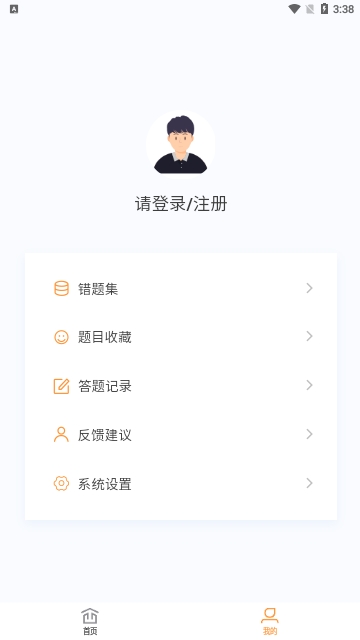 临床医学新题库免费版
