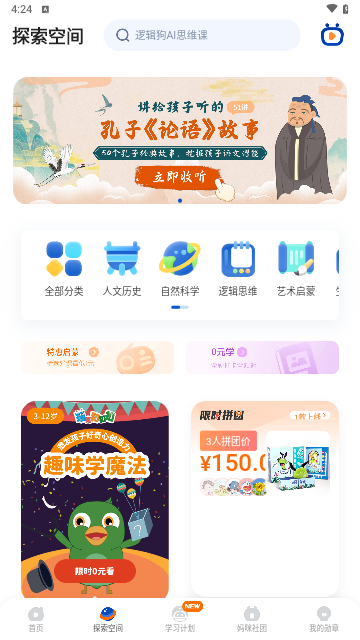 逻辑狗手机版