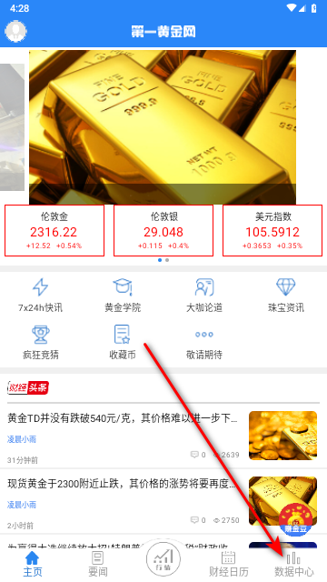 第一黄金网2024最新版