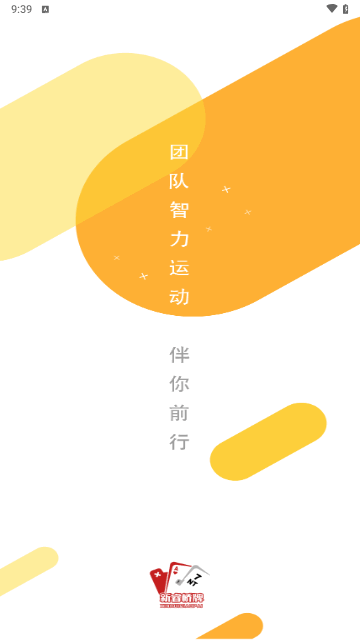 少年桥牌学堂最新版