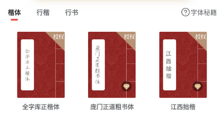 书法练字APP官方版