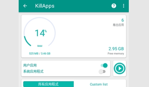 KillApps pro最新版